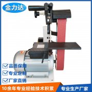 立式砂帶機(jī)JLD10-11電動(dòng)砂帶拋光