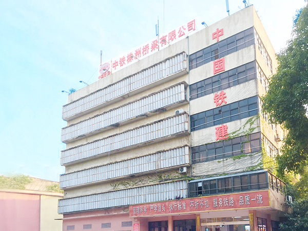 株洲中鐵橋梁工程有限公司
